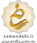 samandehi.png